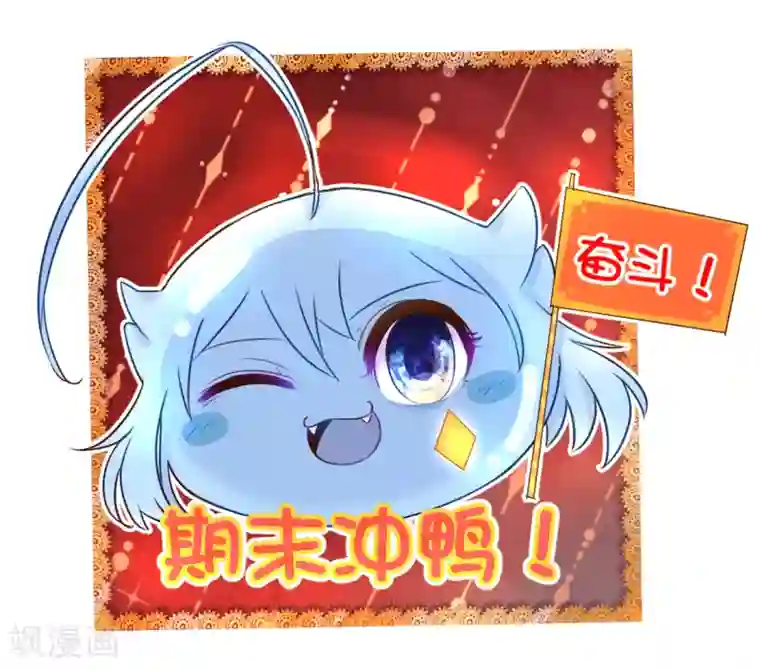 史莱姆恋成记第39话