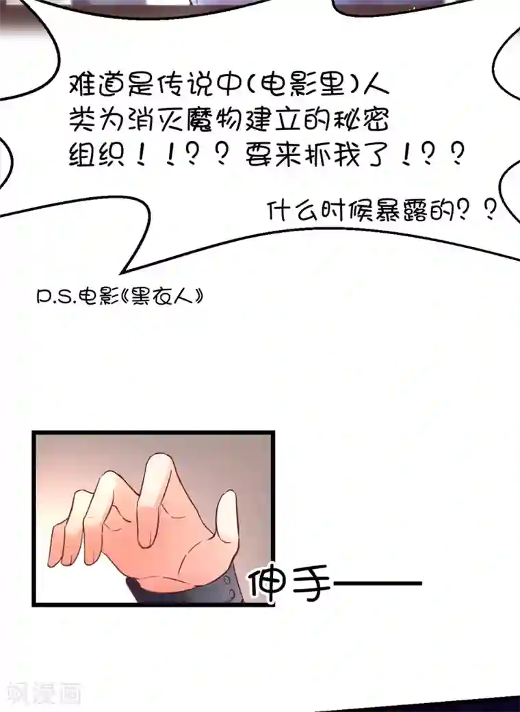 史莱姆恋成记第39话