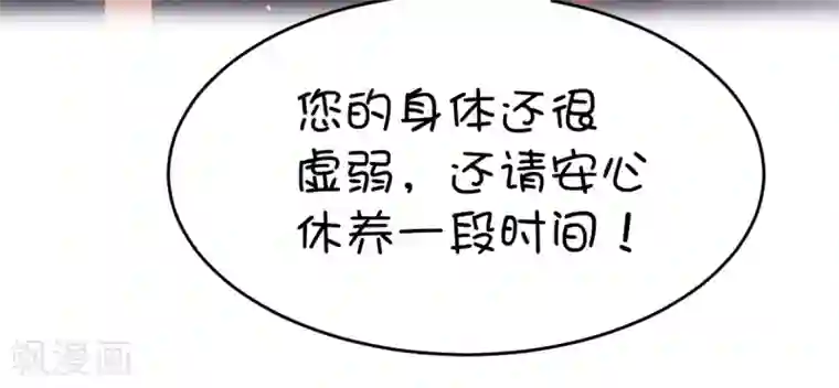 史莱姆恋成记第39话