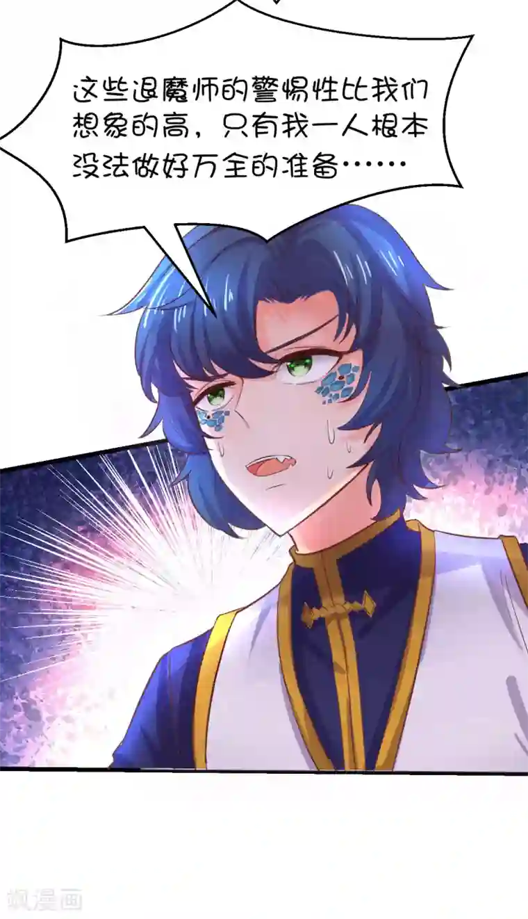 史莱姆恋成记第40话