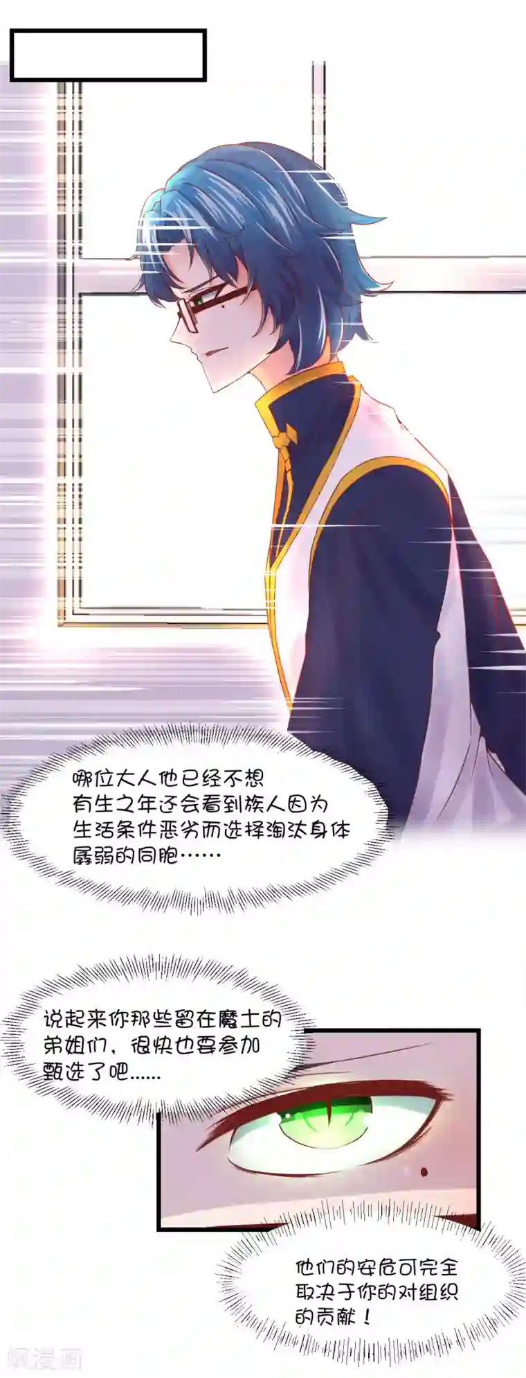 史莱姆恋成记第40话