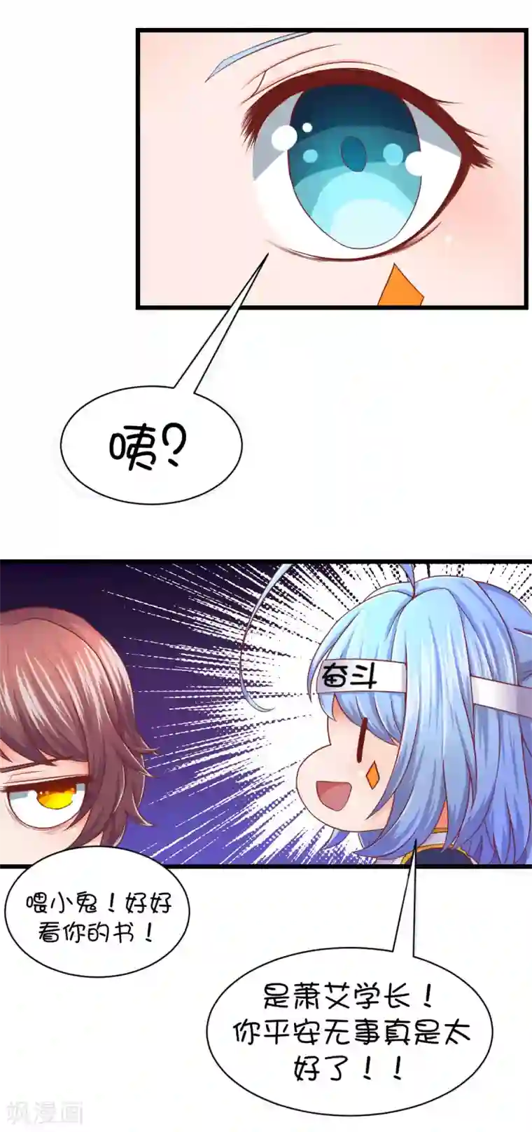 史莱姆恋成记第40话