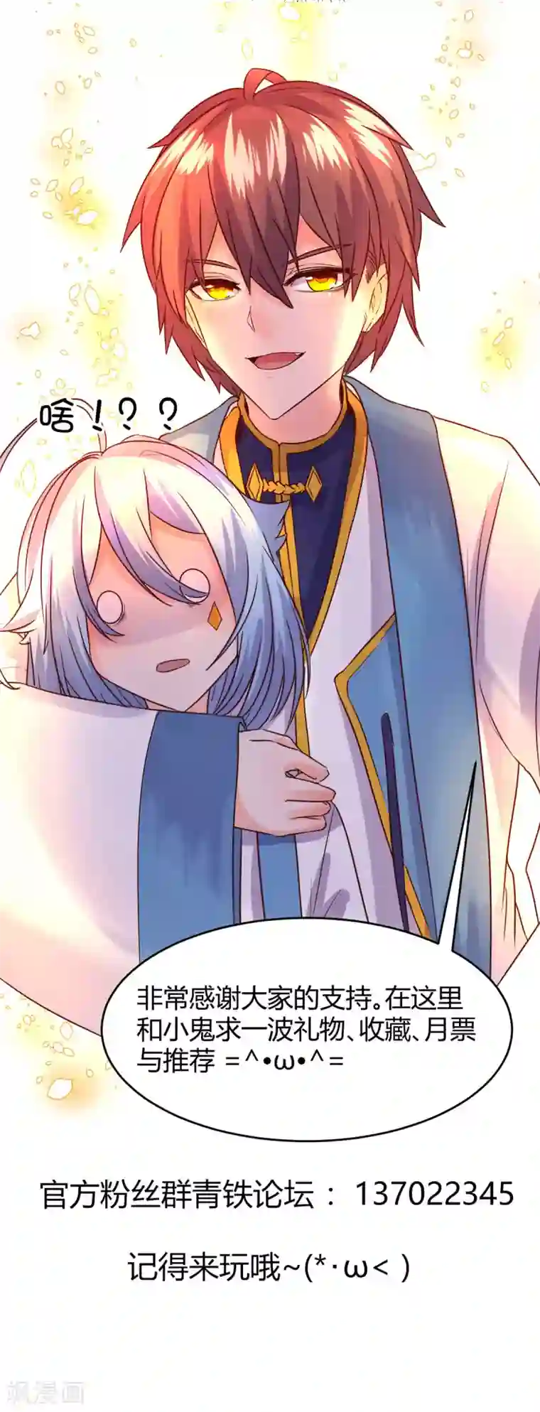 史莱姆恋成记第40话