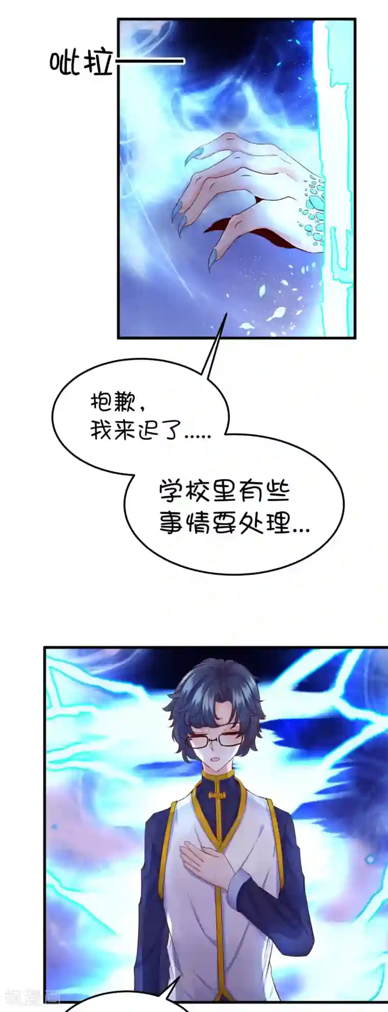 史莱姆恋成记第40话