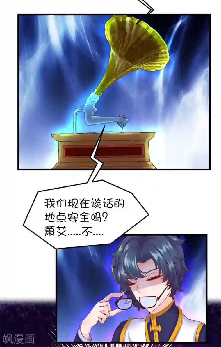 史莱姆恋成记第40话