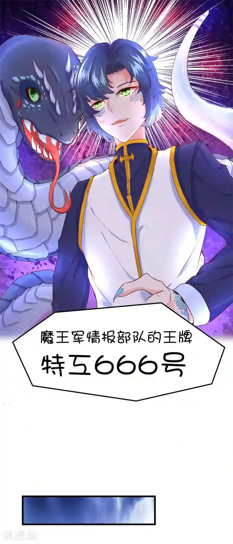 史莱姆恋成记第40话