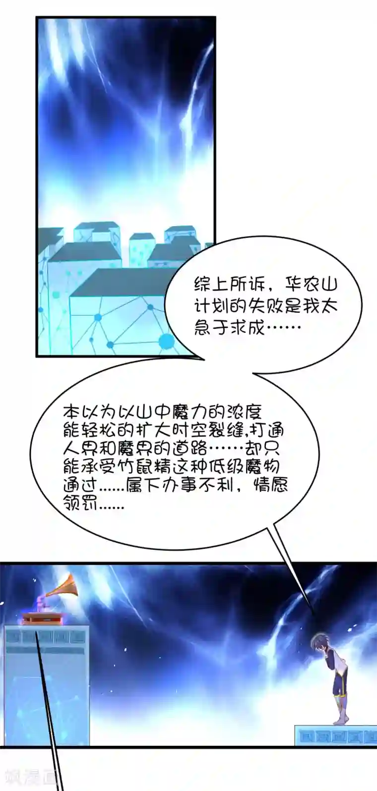 史莱姆恋成记第40话