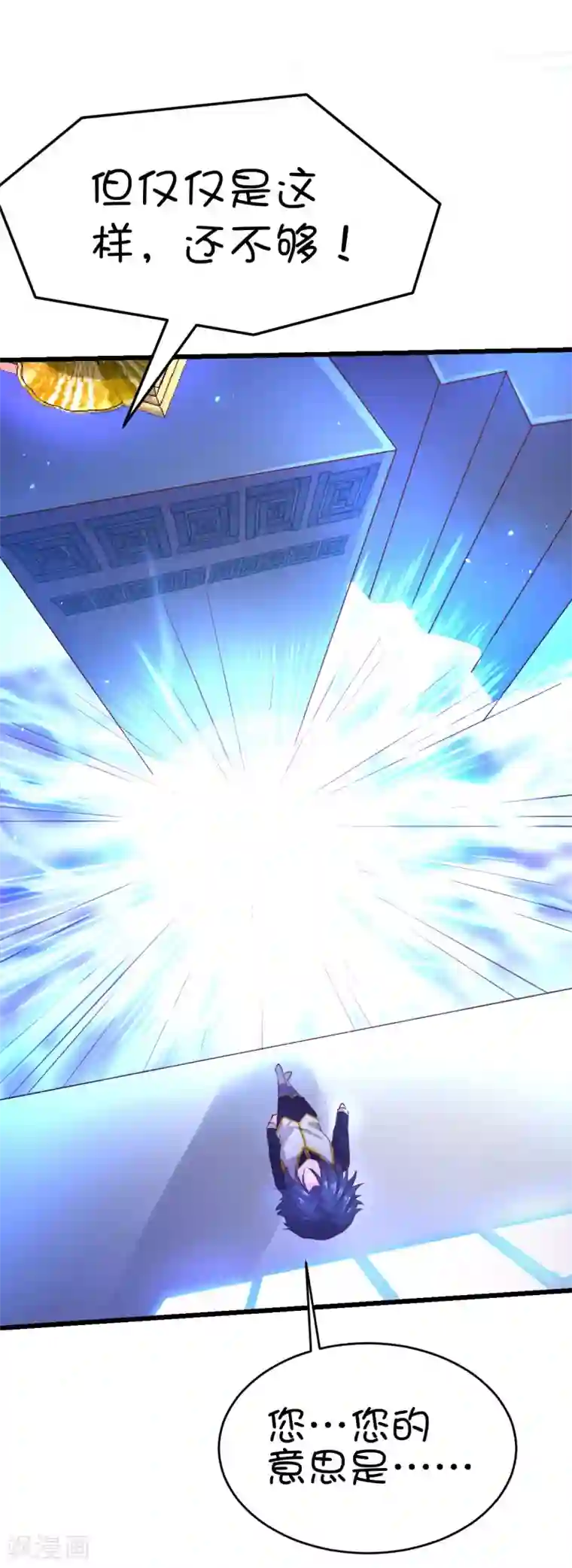 史莱姆恋成记第40话