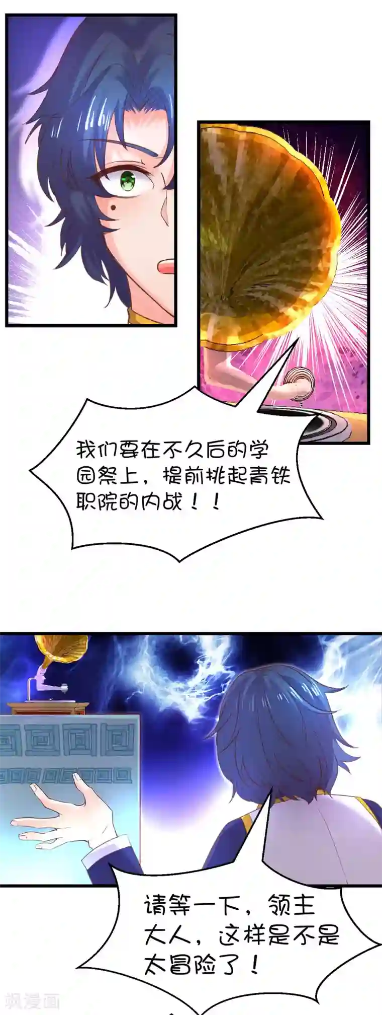 史莱姆恋成记第40话