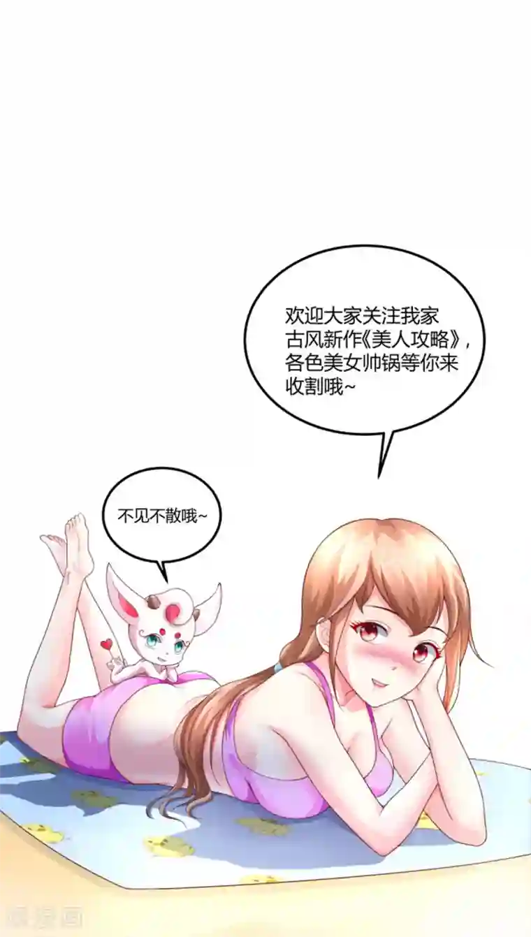 史莱姆恋成记第41话