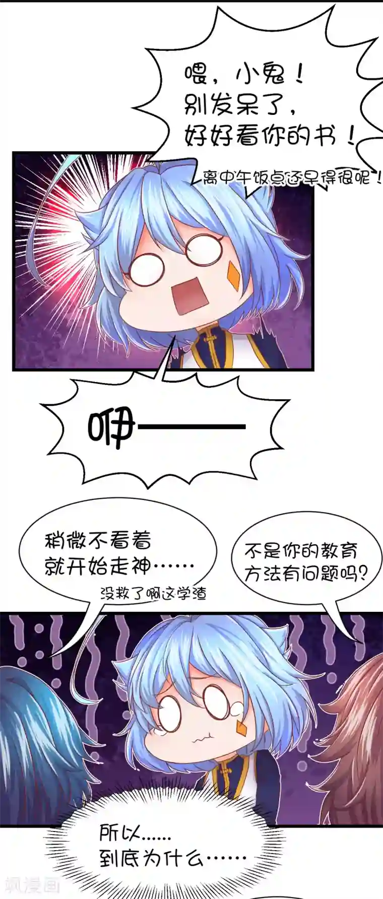 史莱姆恋成记第41话