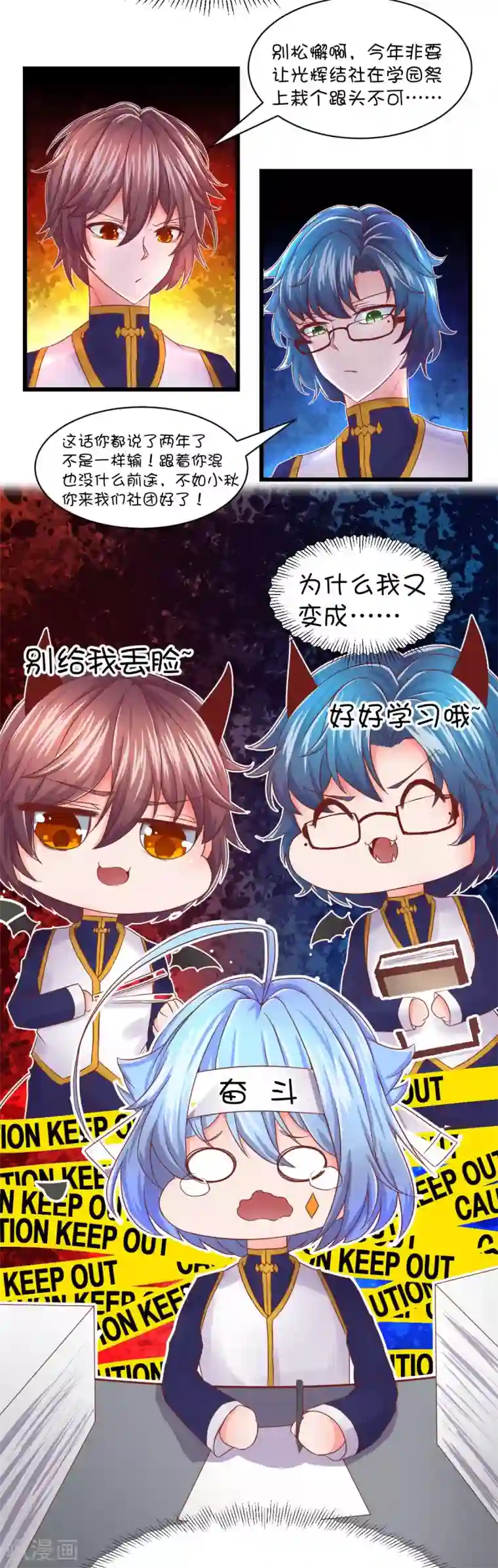 史莱姆恋成记第41话