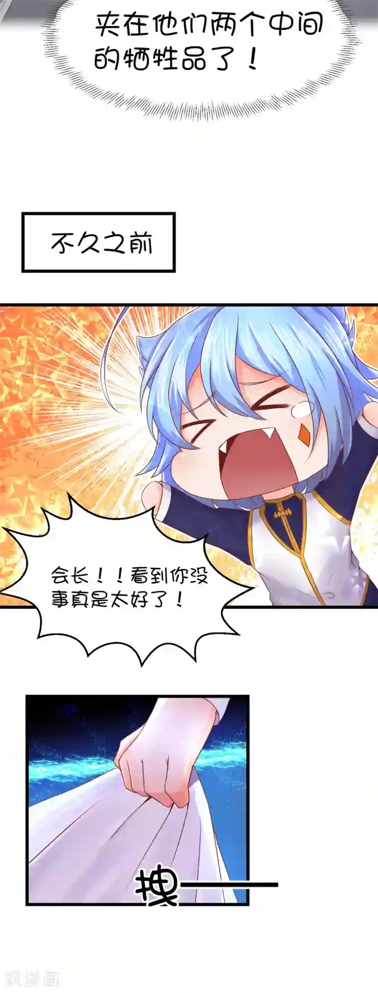 史莱姆恋成记第41话