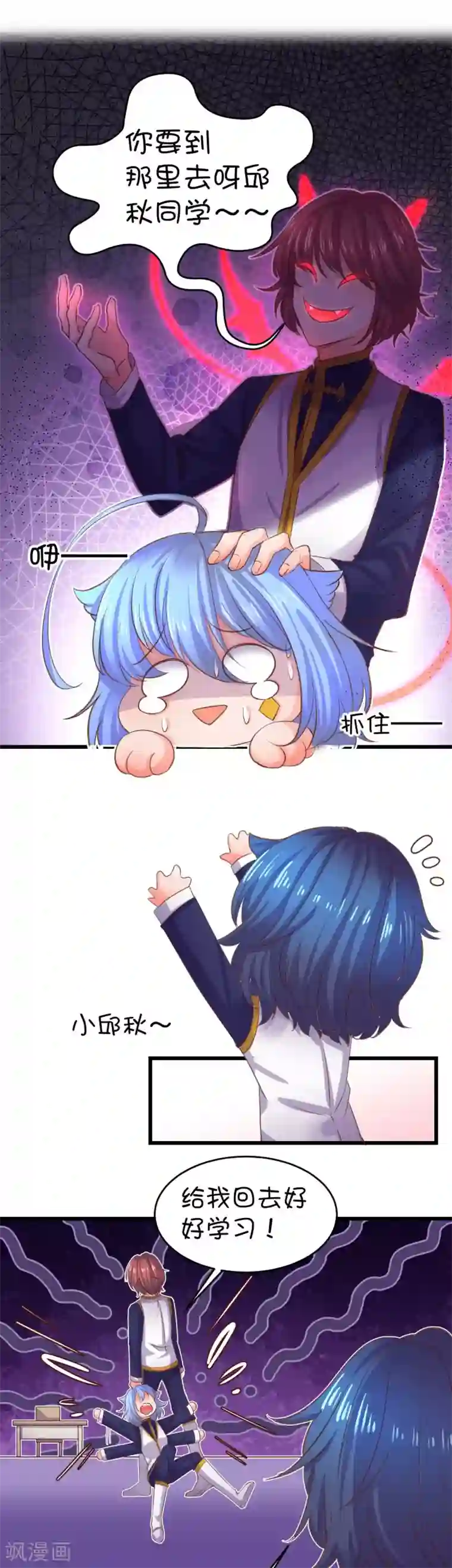 史莱姆恋成记第41话