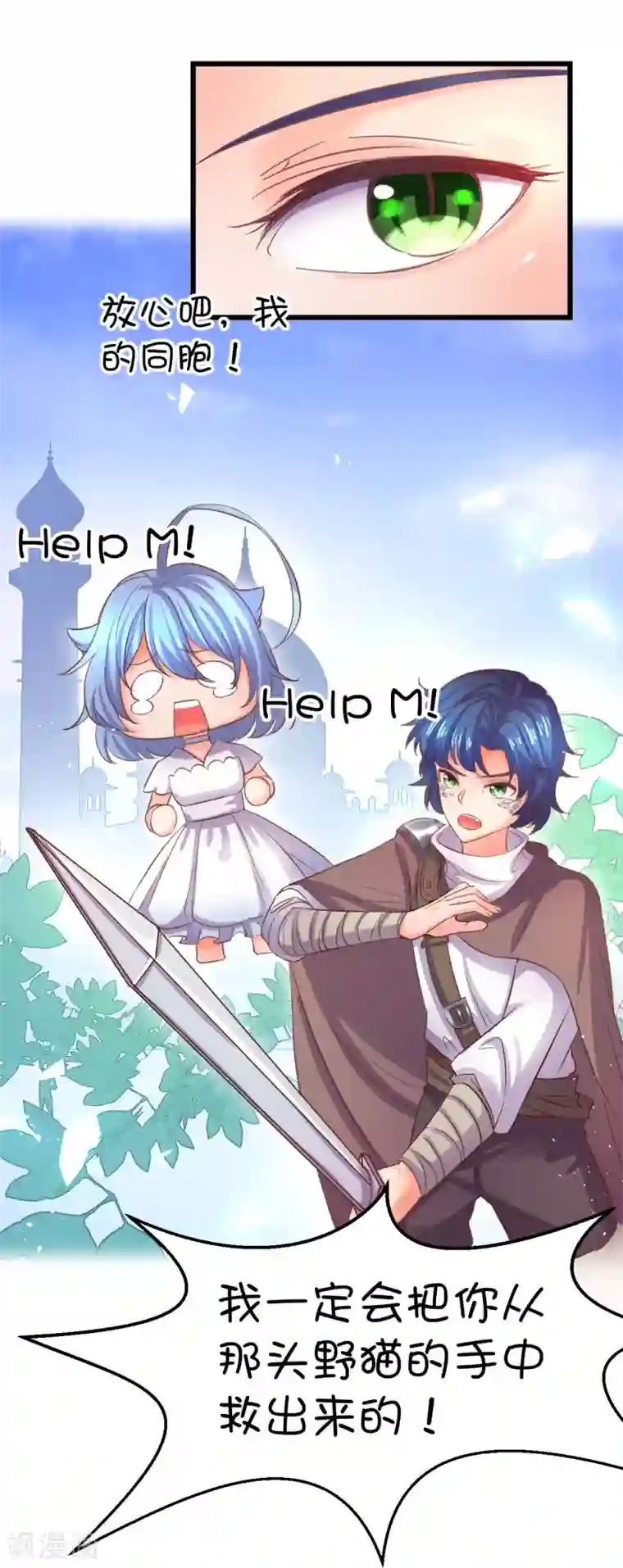 史莱姆恋成记第41话