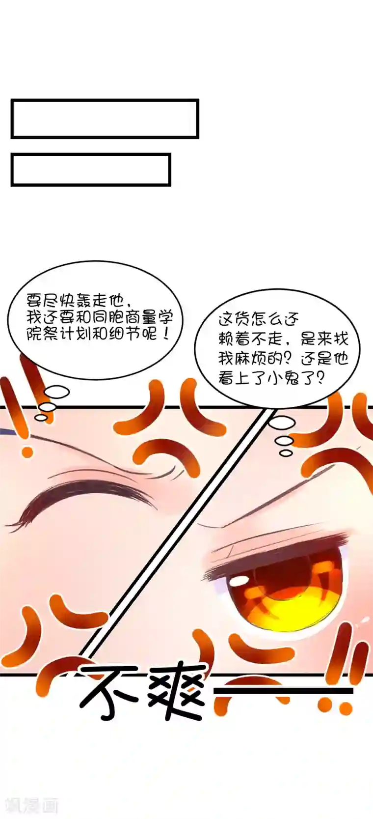 史莱姆恋成记第41话