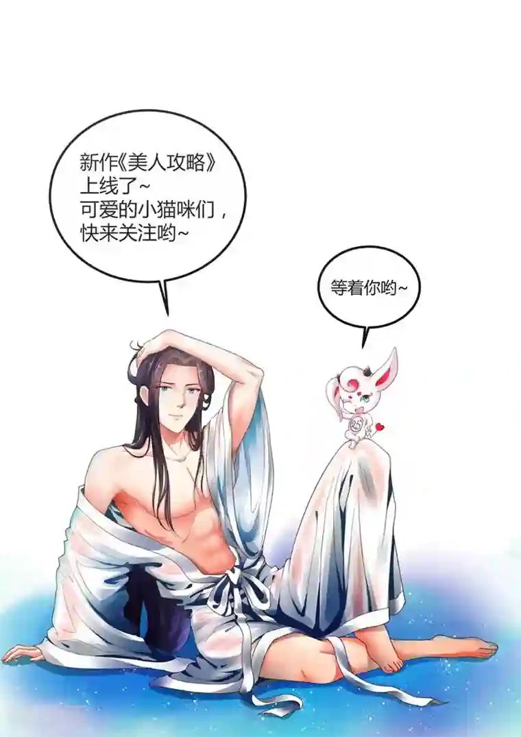 史莱姆恋成记新年番外 给大家拜个早年