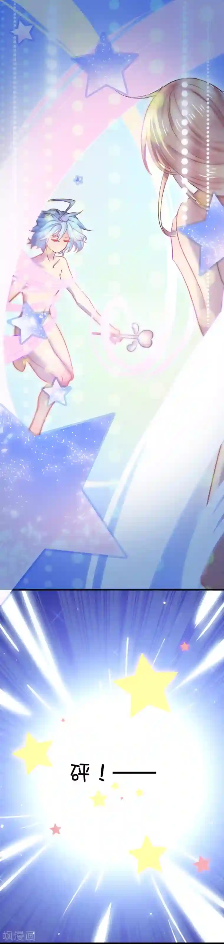 史莱姆恋成记除夕特别篇