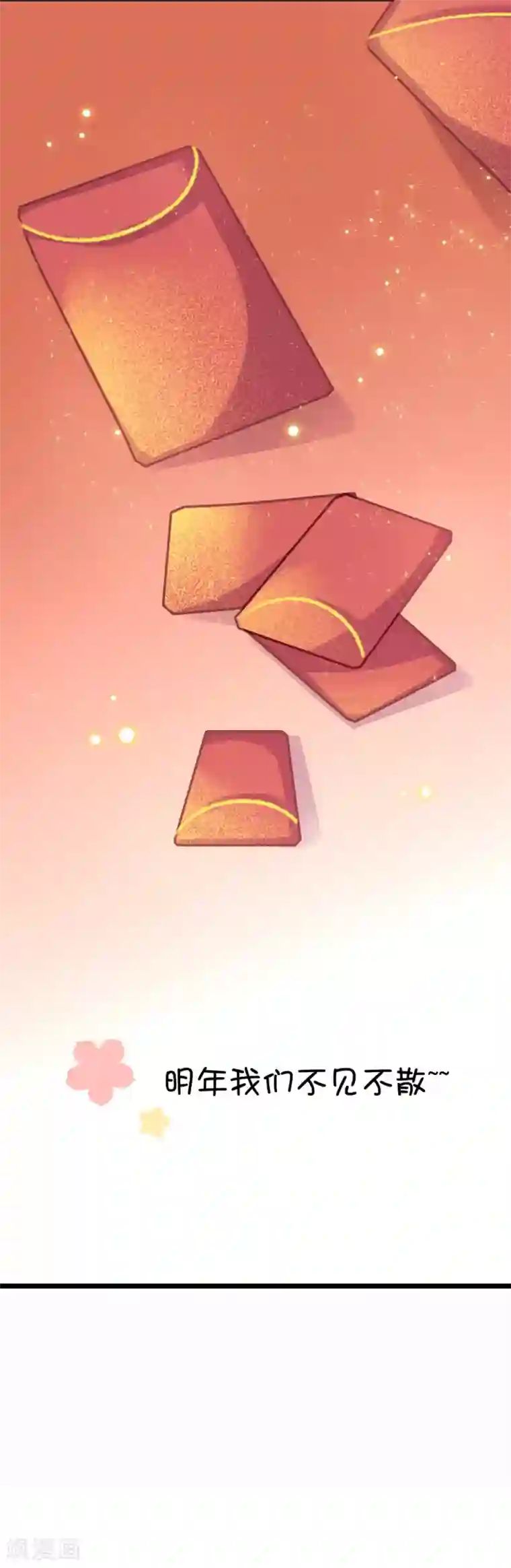 史莱姆恋成记除夕特别篇