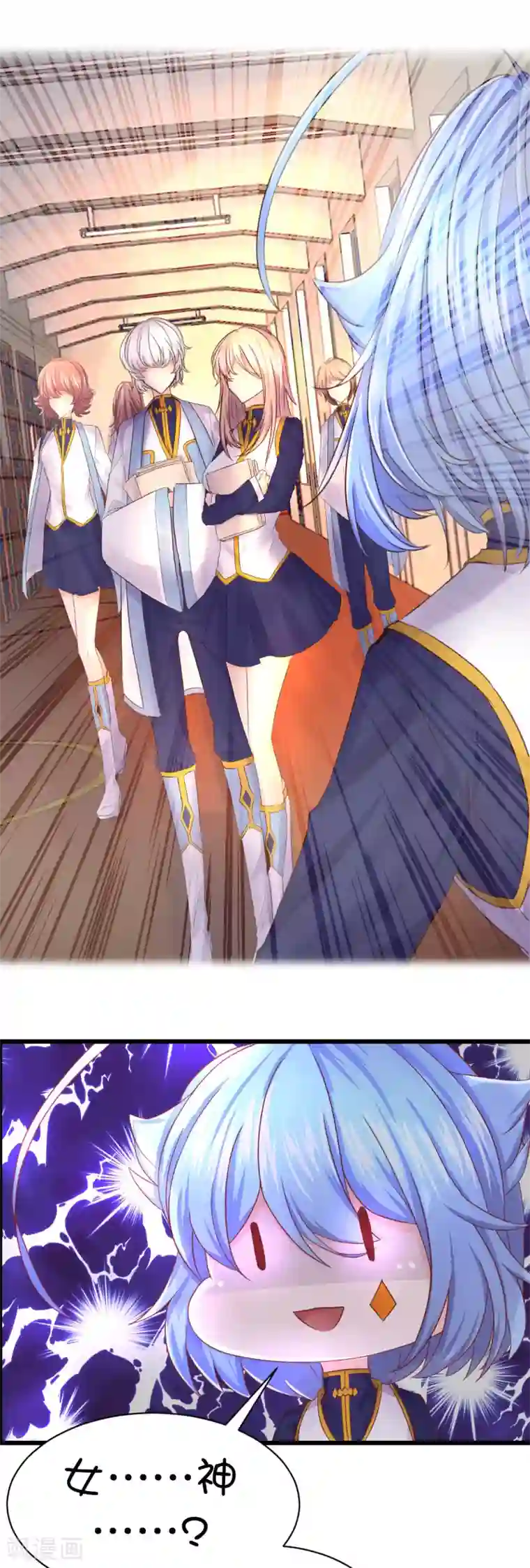 史莱姆恋成记第42话