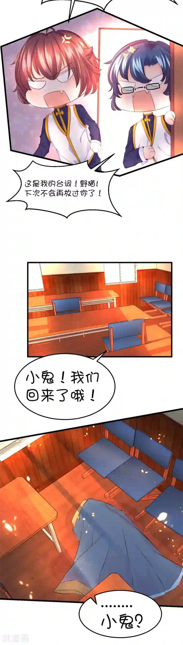 史莱姆恋成记第42话