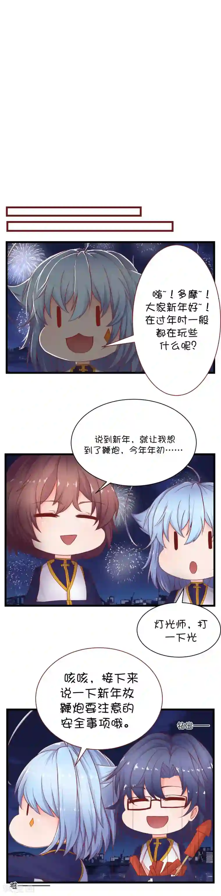 史莱姆恋成记第42话