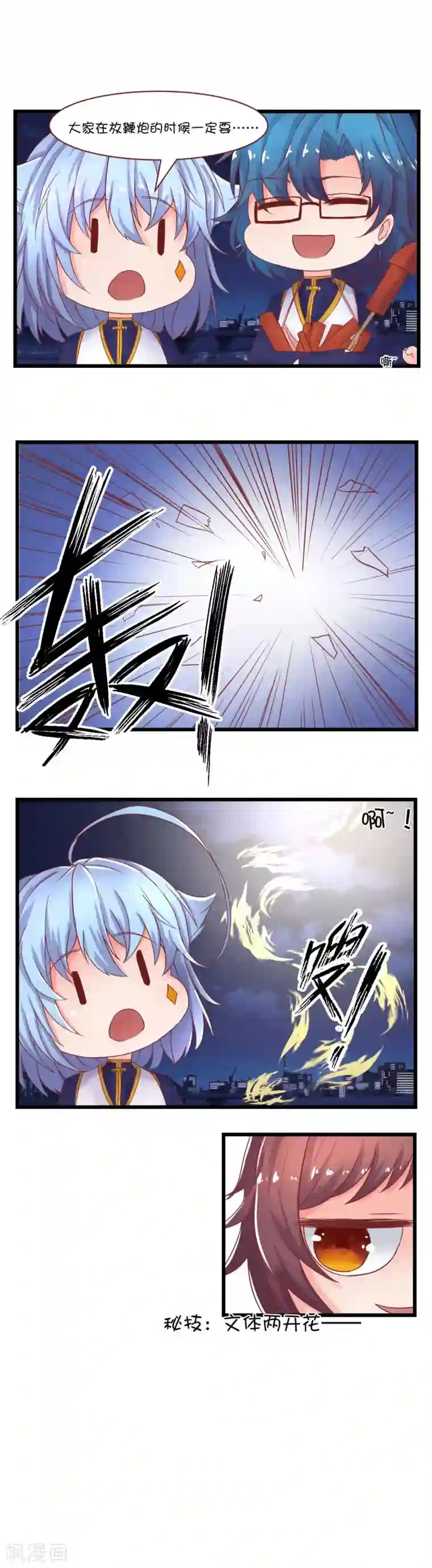 史莱姆恋成记第42话