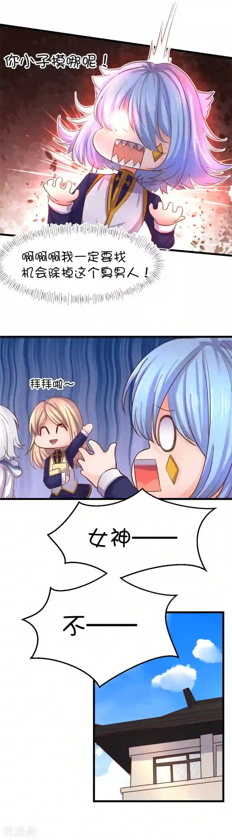 史莱姆恋成记第42话