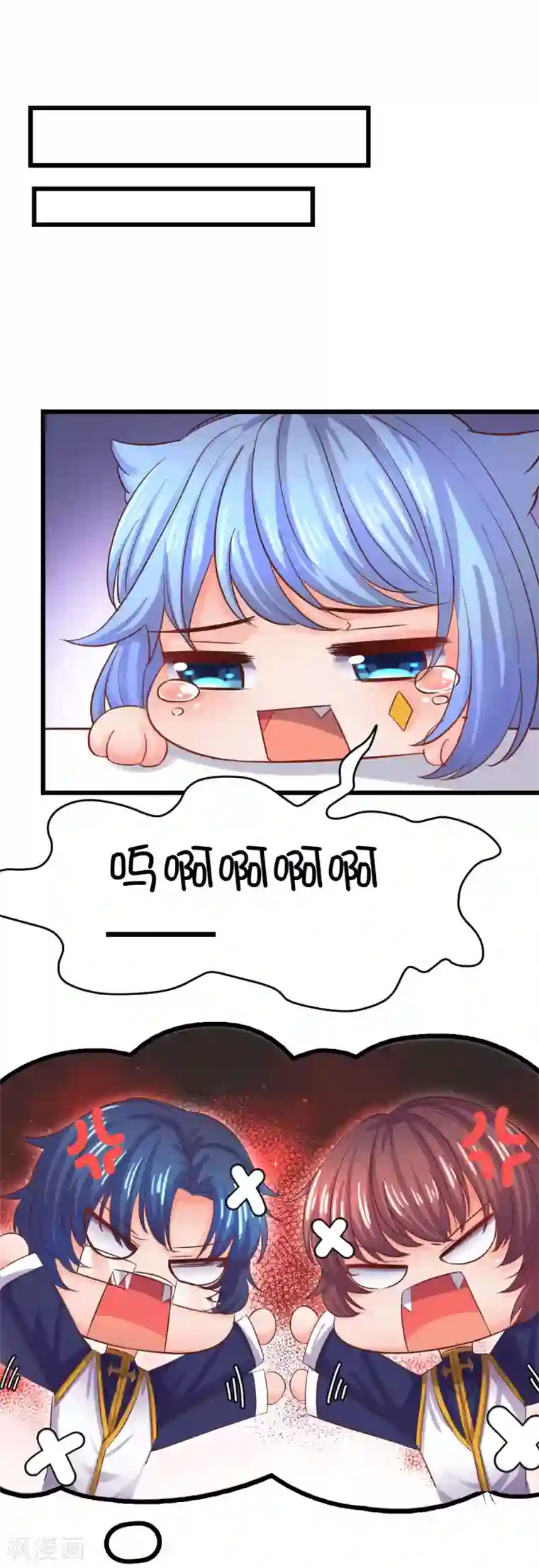 史莱姆恋成记第42话