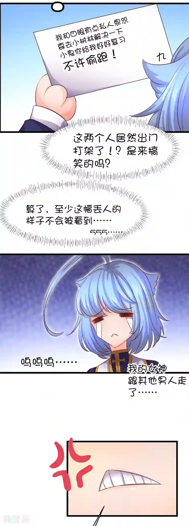 史莱姆恋成记第42话