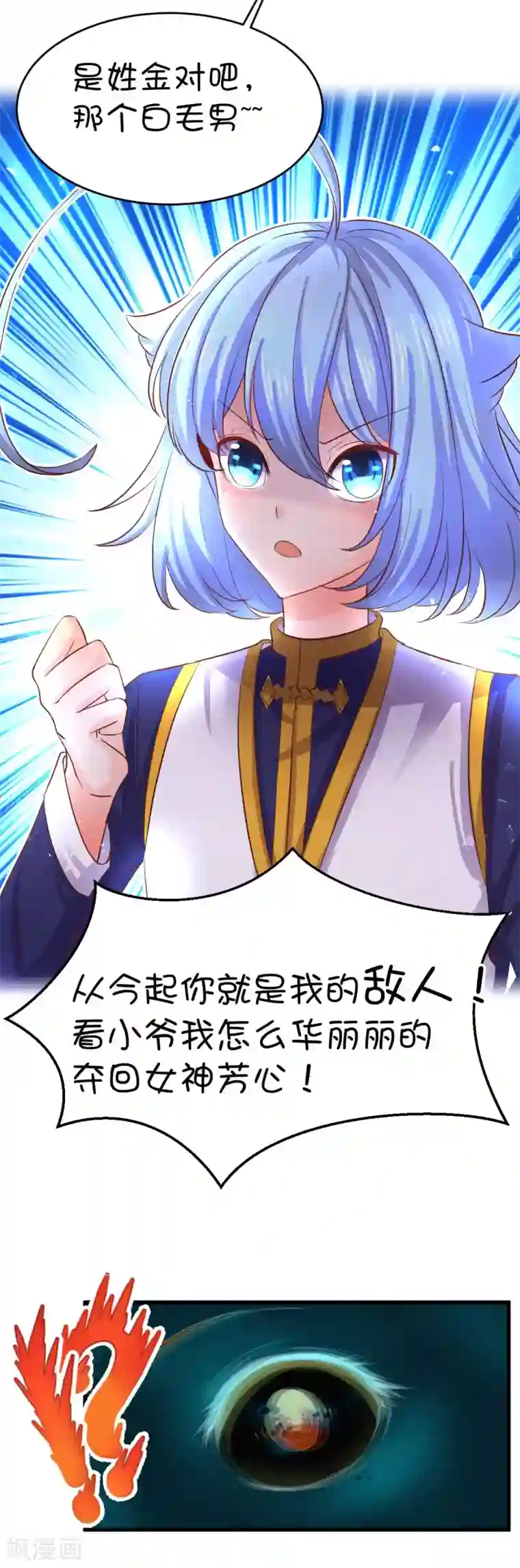 史莱姆恋成记第42话