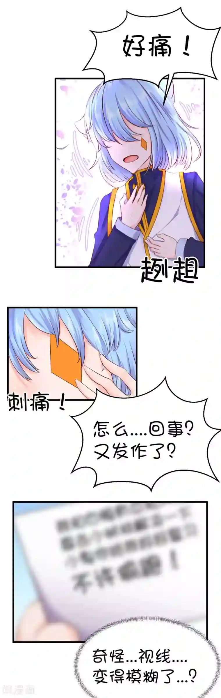 史莱姆恋成记第42话