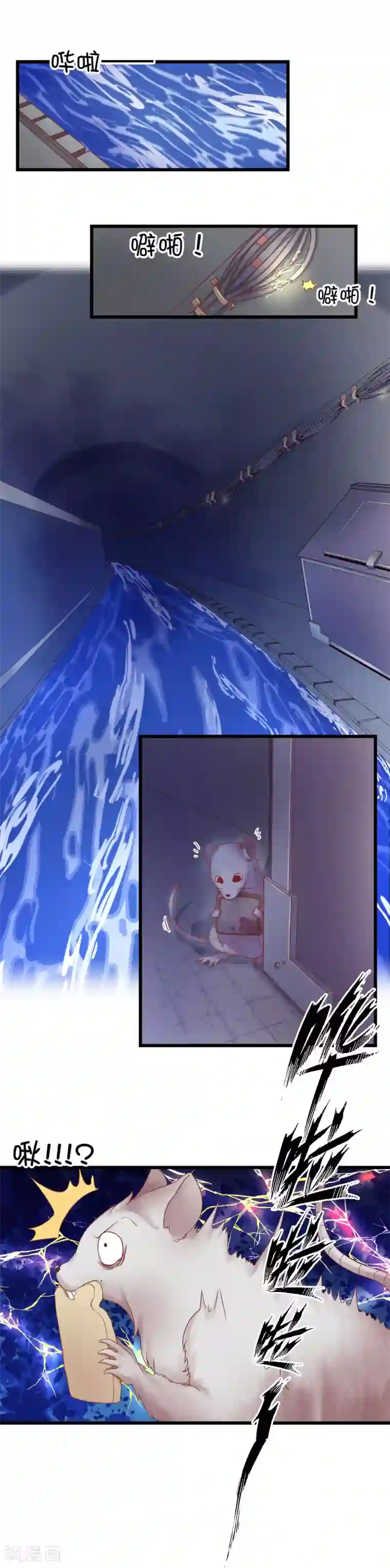 史莱姆恋成记第43话