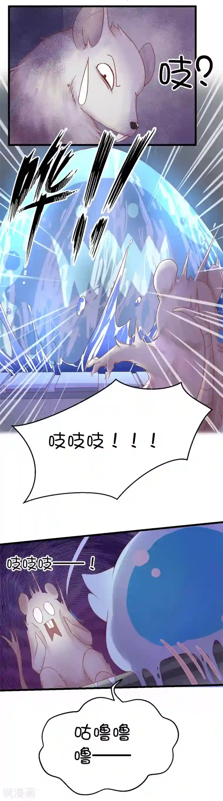 史莱姆恋成记第43话