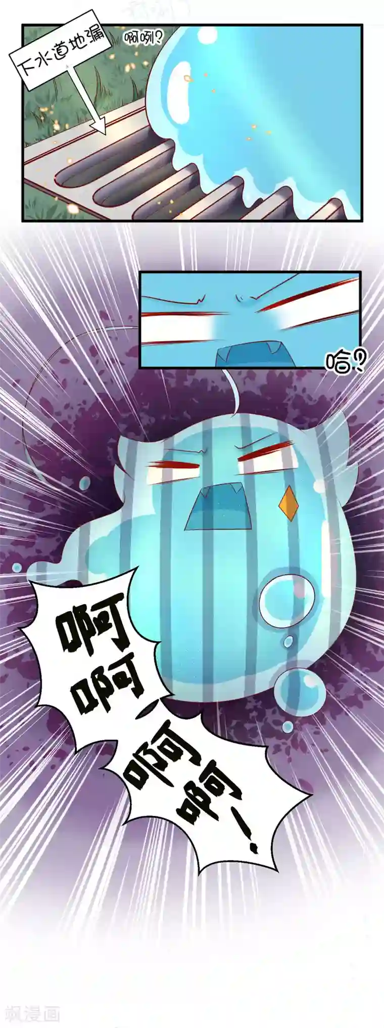 史莱姆恋成记第43话