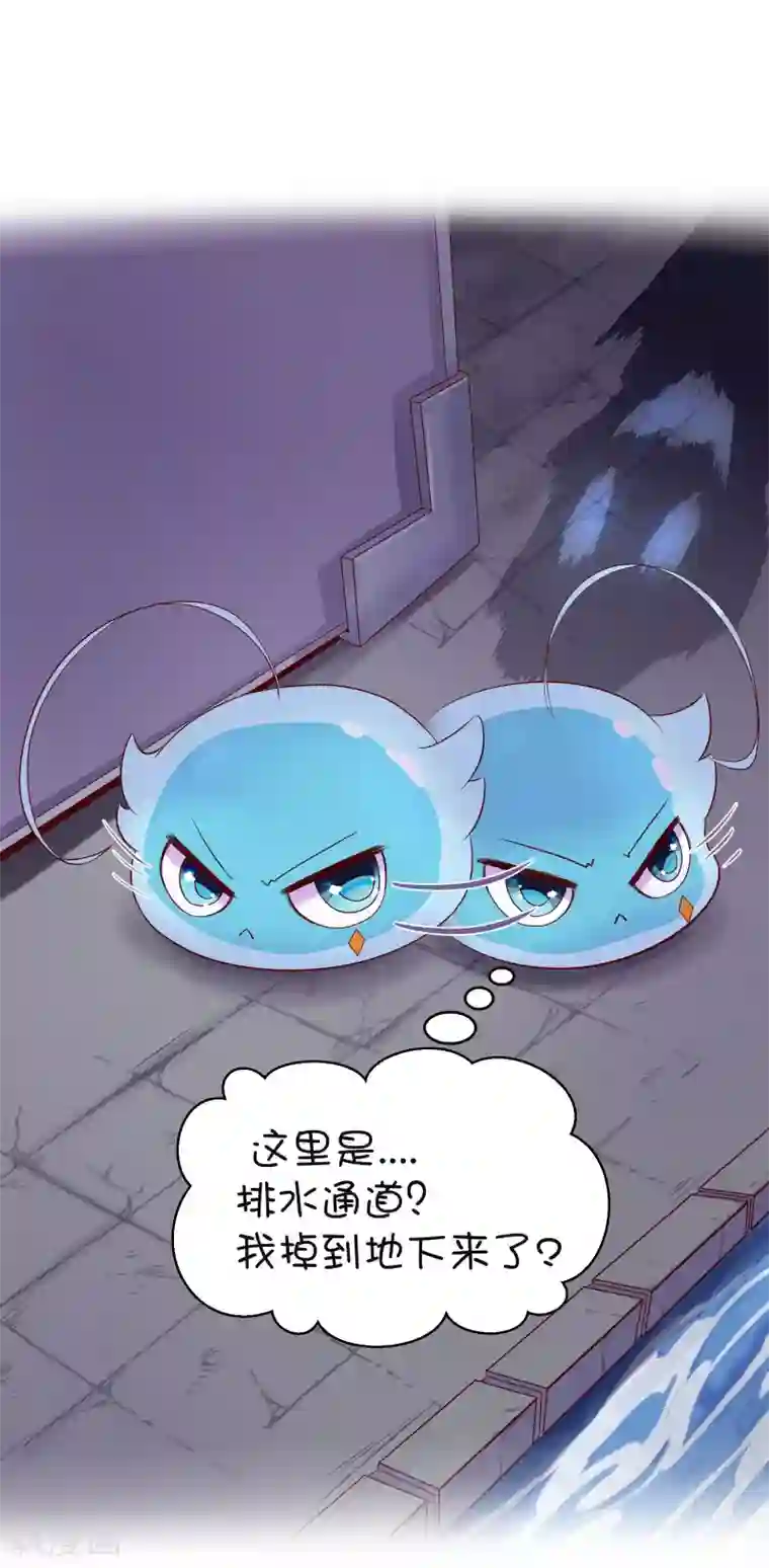 史莱姆恋成记第44话