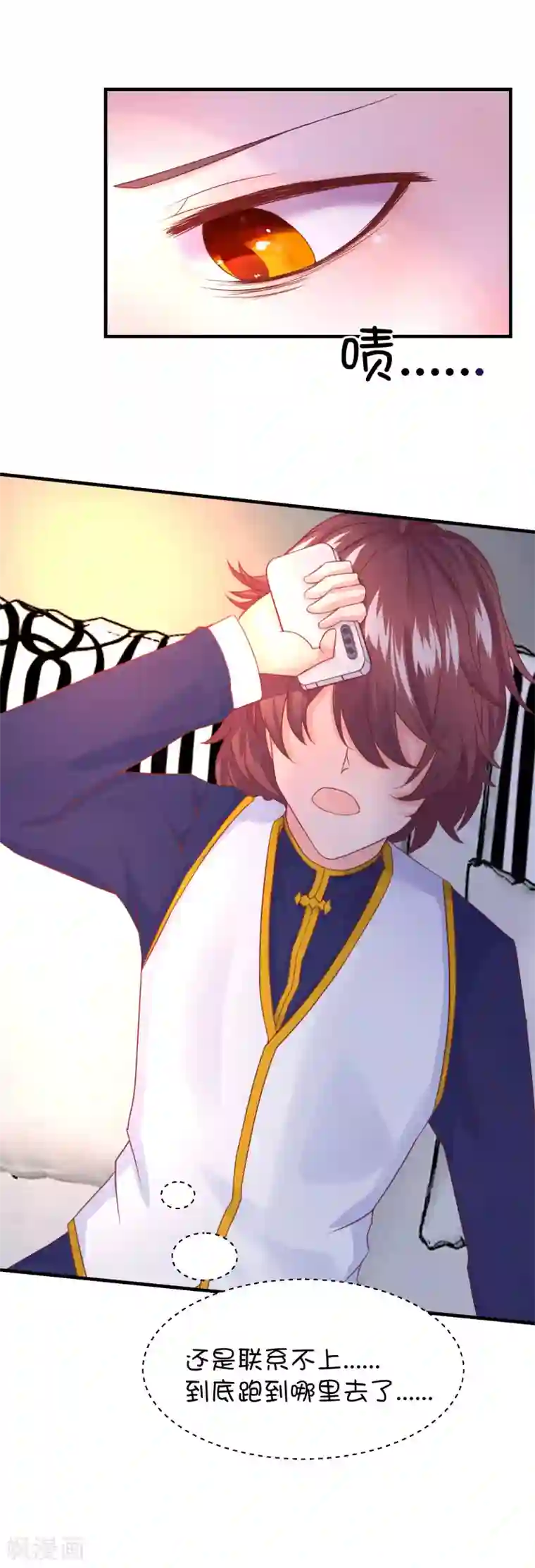 史莱姆恋成记第44话