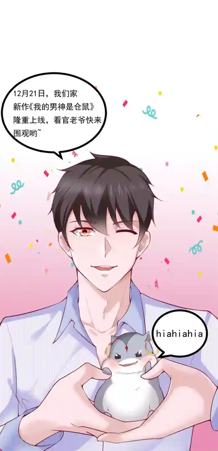 史莱姆恋成记第44话