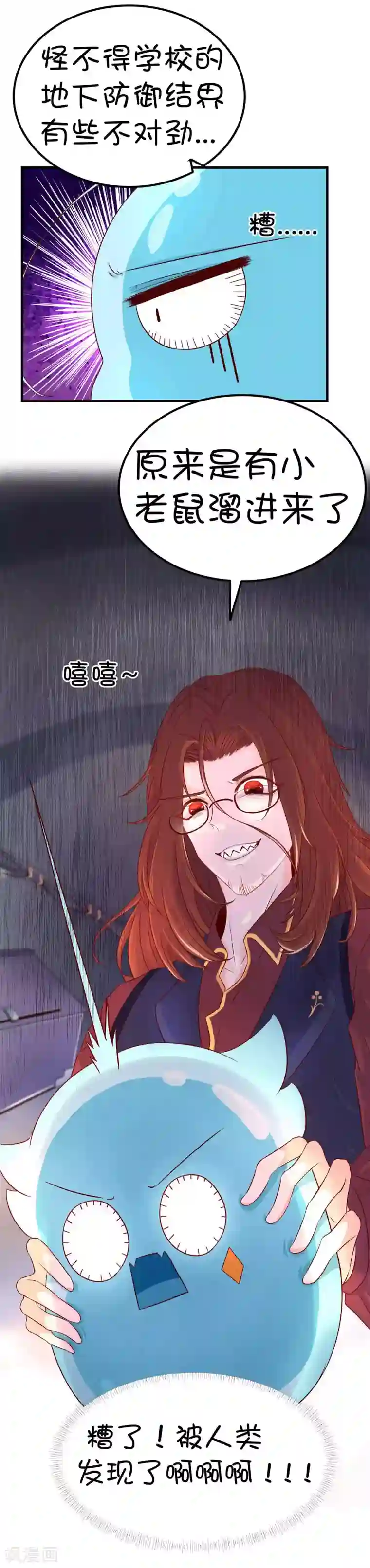 史莱姆恋成记第44话