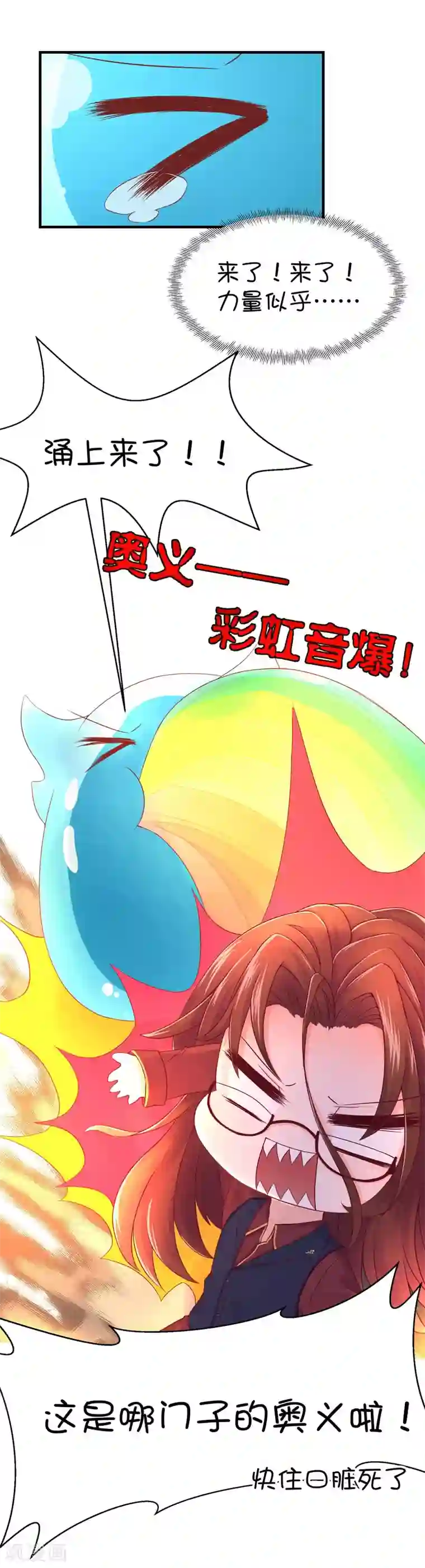 史莱姆恋成记第44话