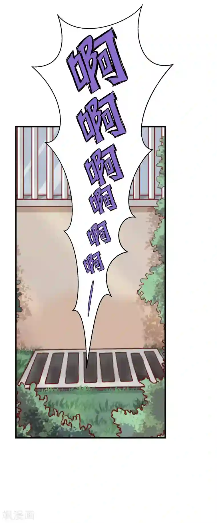 史莱姆恋成记第44话