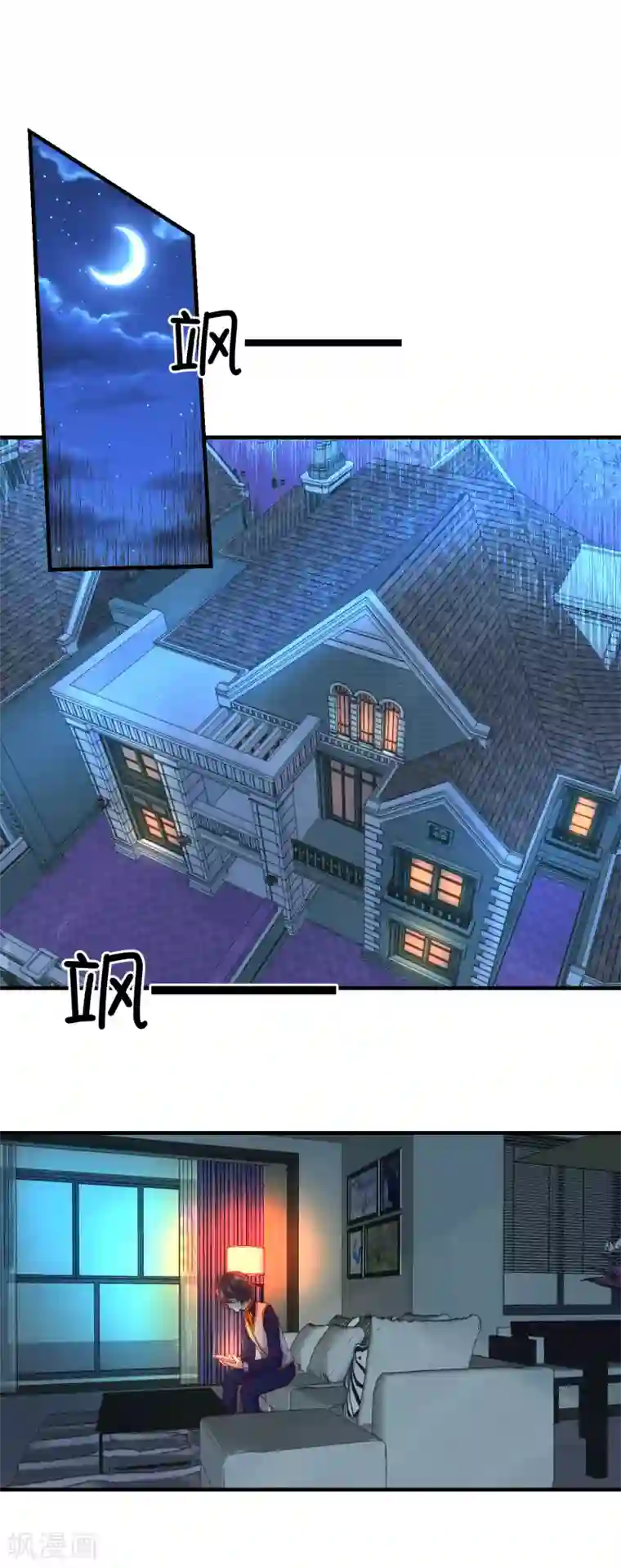 史莱姆恋成记第44话