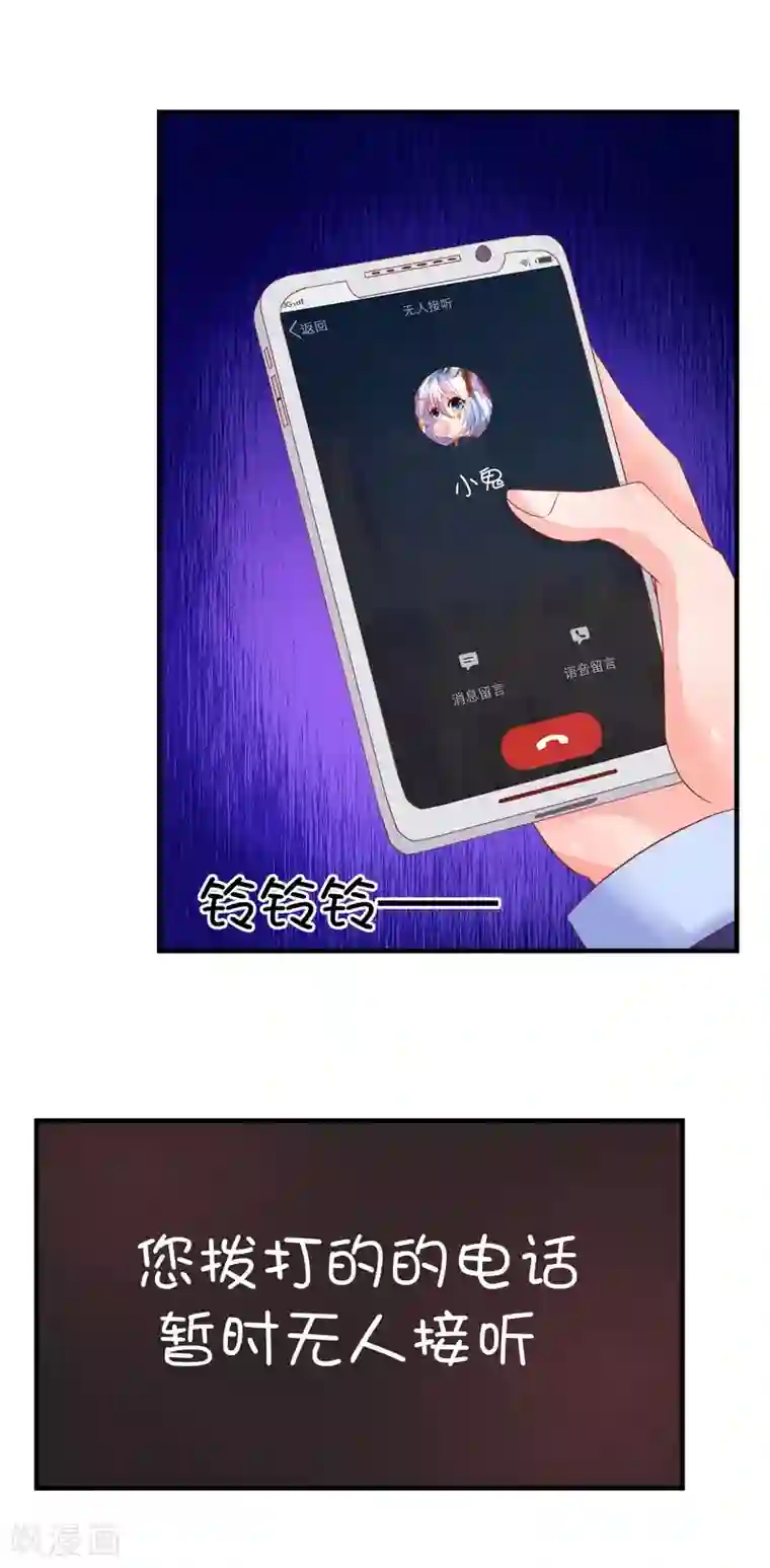 史莱姆恋成记第44话