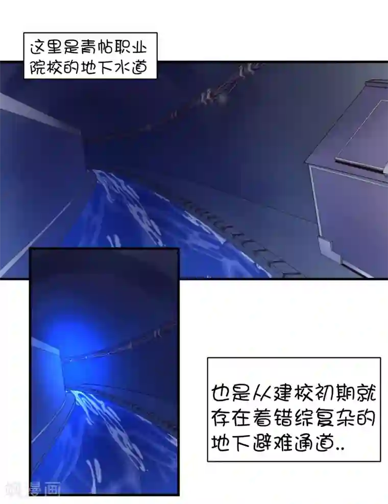 史莱姆恋成记第45话