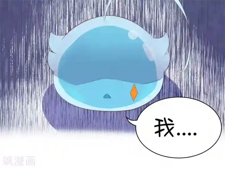 史莱姆恋成记第45话