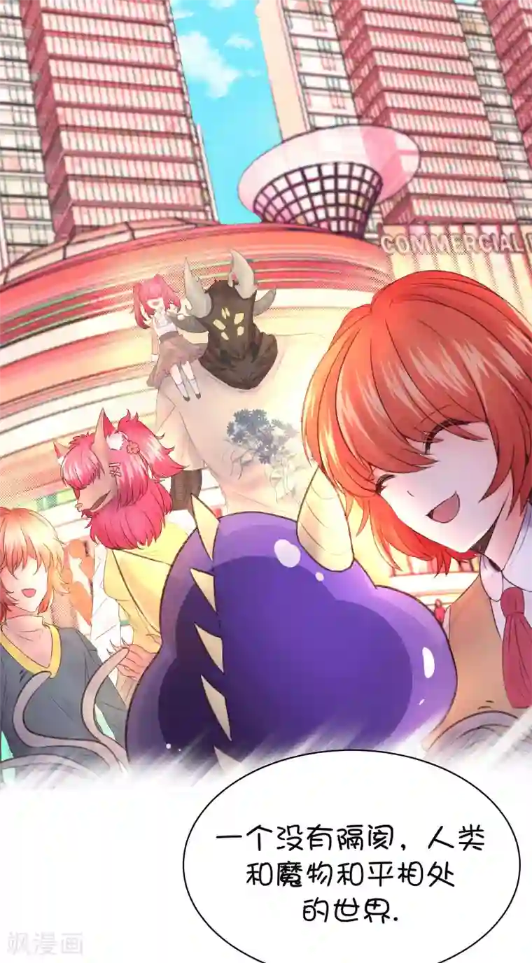 史莱姆恋成记第45话