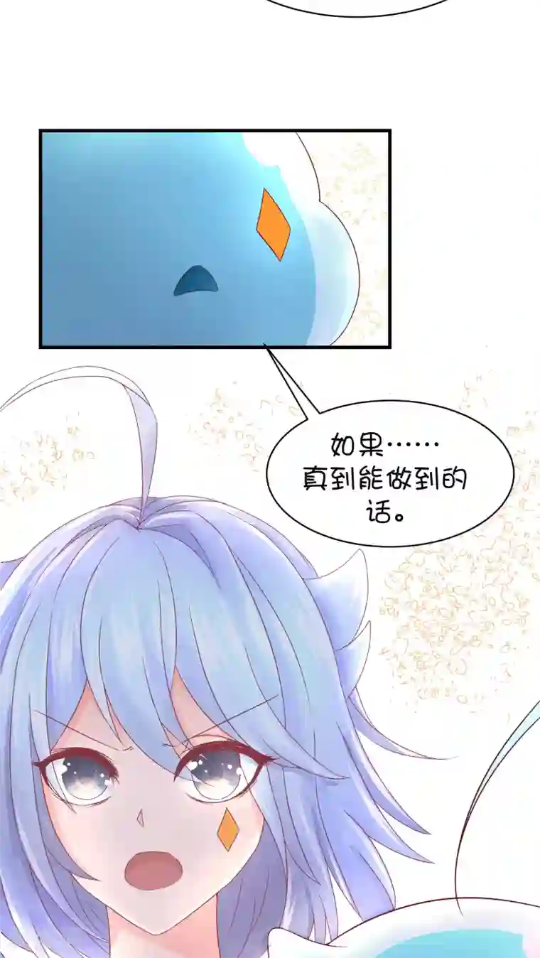 史莱姆恋成记第45话