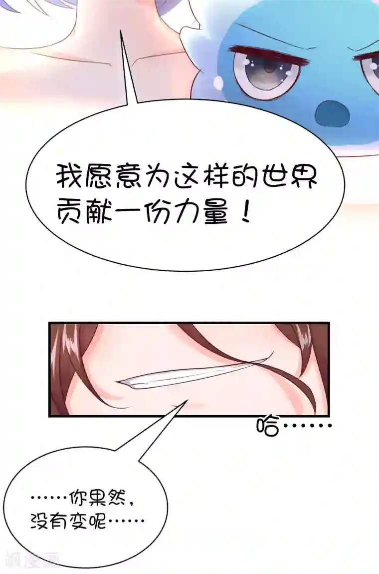 史莱姆恋成记第45话