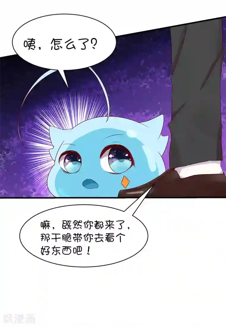 史莱姆恋成记第45话
