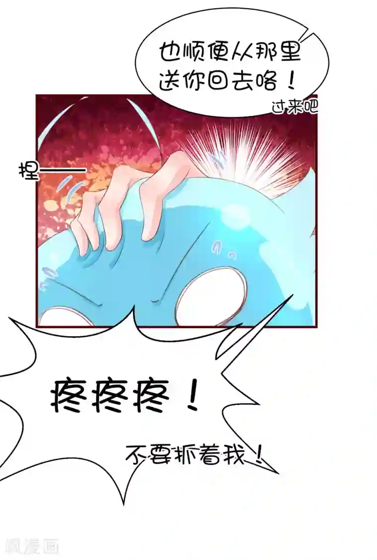 史莱姆恋成记第45话